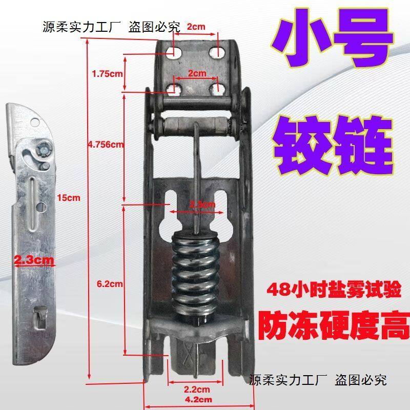 冰柜弹簧铰链铰链冷库门锁合页烘箱大号冰箱配件卧式冰柜配件其他