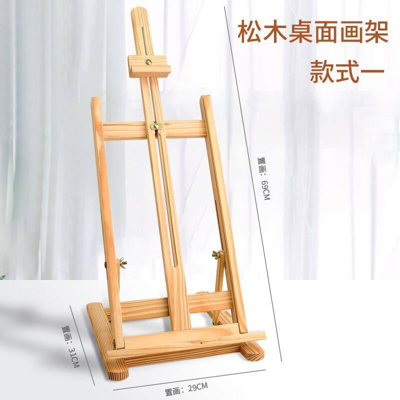 桌面画架美术台式画板套装可折叠素描油画展示架儿童桌上画架子