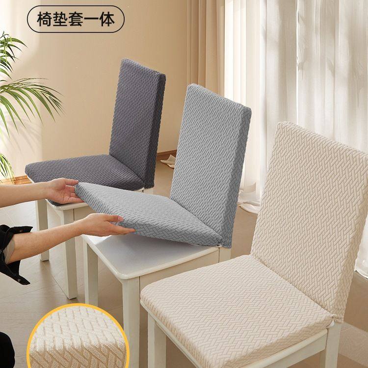 椅垫椅套四季通用餐桌实木椅子餐椅靠背海绵椅垫一体座垫套罩椅套