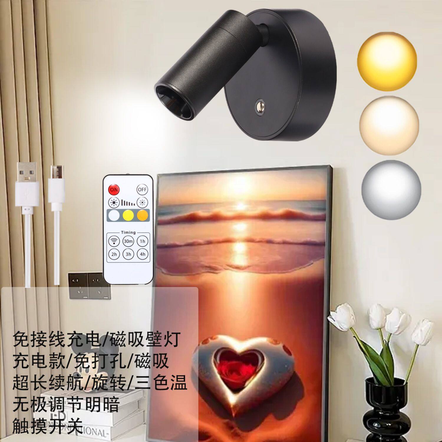 遥控充电式走廊壁灯调节可遥控卧室按键3led免安装灯光触摸种