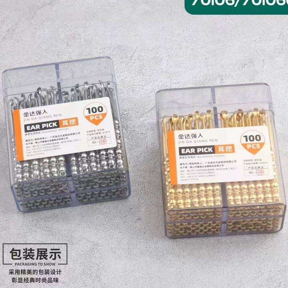 70106锌合金耳勺金属掏耳朵每盒100支桶装耳挖