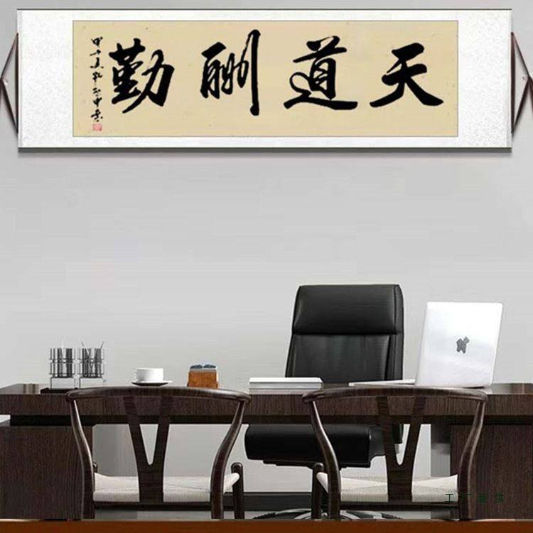 手写书法定 制大展宏图天道酬勤客厅毛笔字挂画横卷轴装裱装饰字,家居饰品,书法,淘宝优惠券,粉丝福利购,淘宝优惠卷