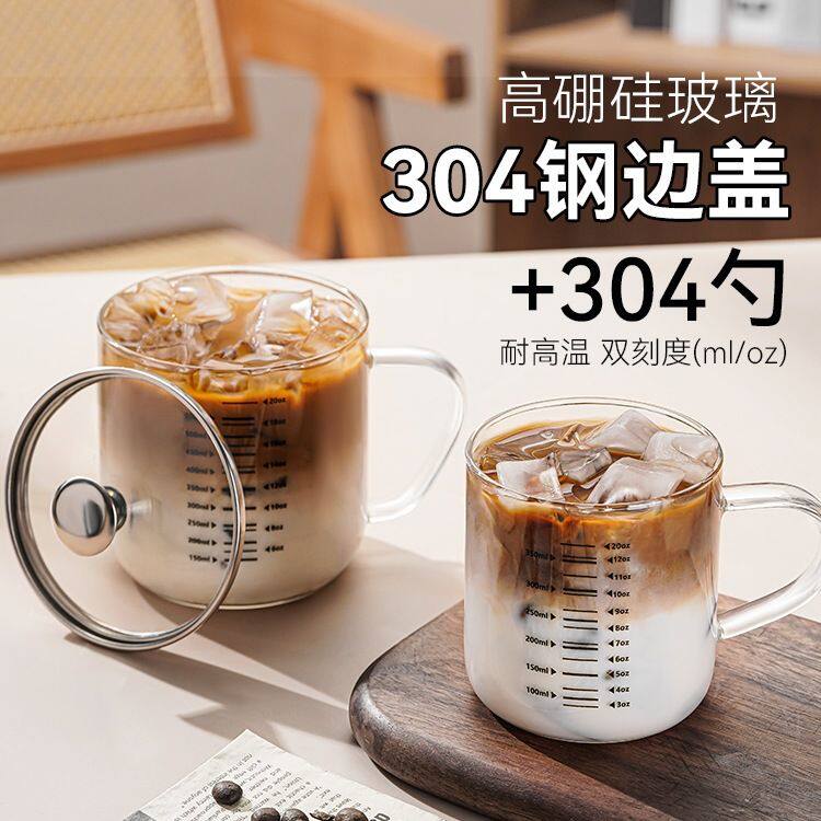 高硼硅玻璃杯家用耐高温食品级水杯带把手带盖刻度咖啡杯子