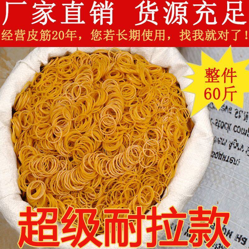 越南超细耐高温高弹力60斤美发橡皮筋 零油牛皮筋