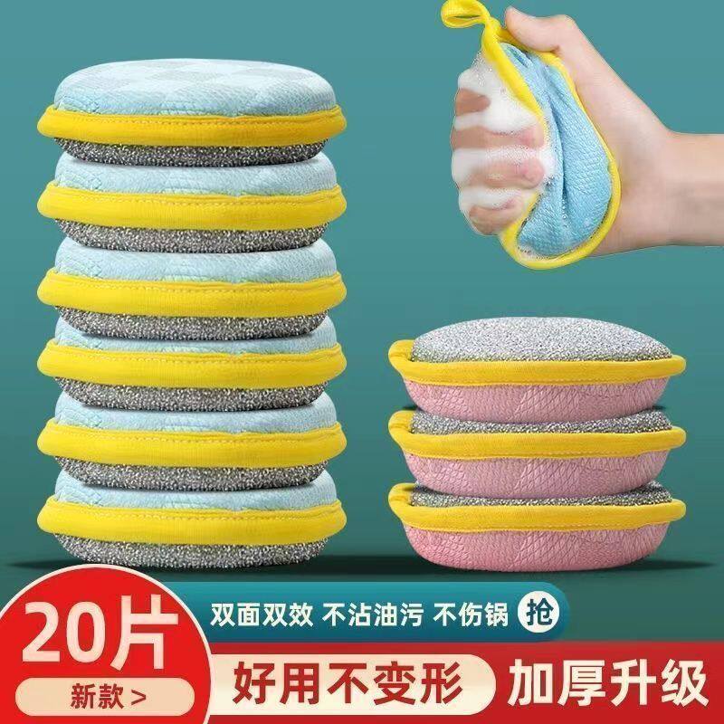 洗碗海绵加厚圆形沾油刷锅擦洗神器家用百洁布专用双面升级款