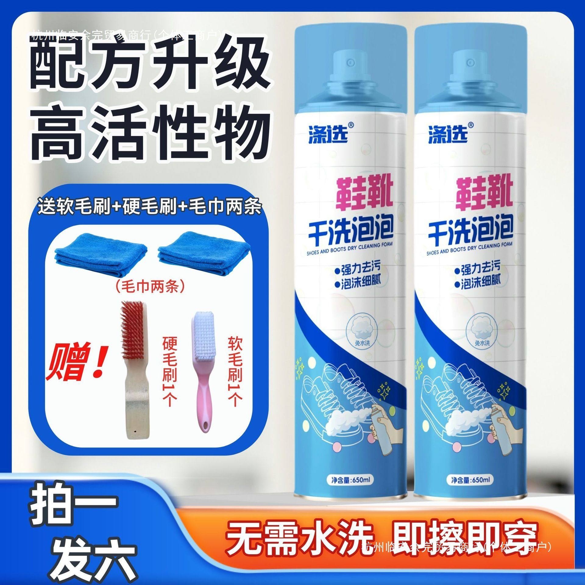 鞋靴干洗泡泡清多功能小白鞋免水洗汽车慕斯清洁剂余完其他,洗护清洁剂/卫生巾/纸/香薰,小白鞋清洁剂/巾,淘宝优惠券,粉丝福利购,淘宝优惠卷