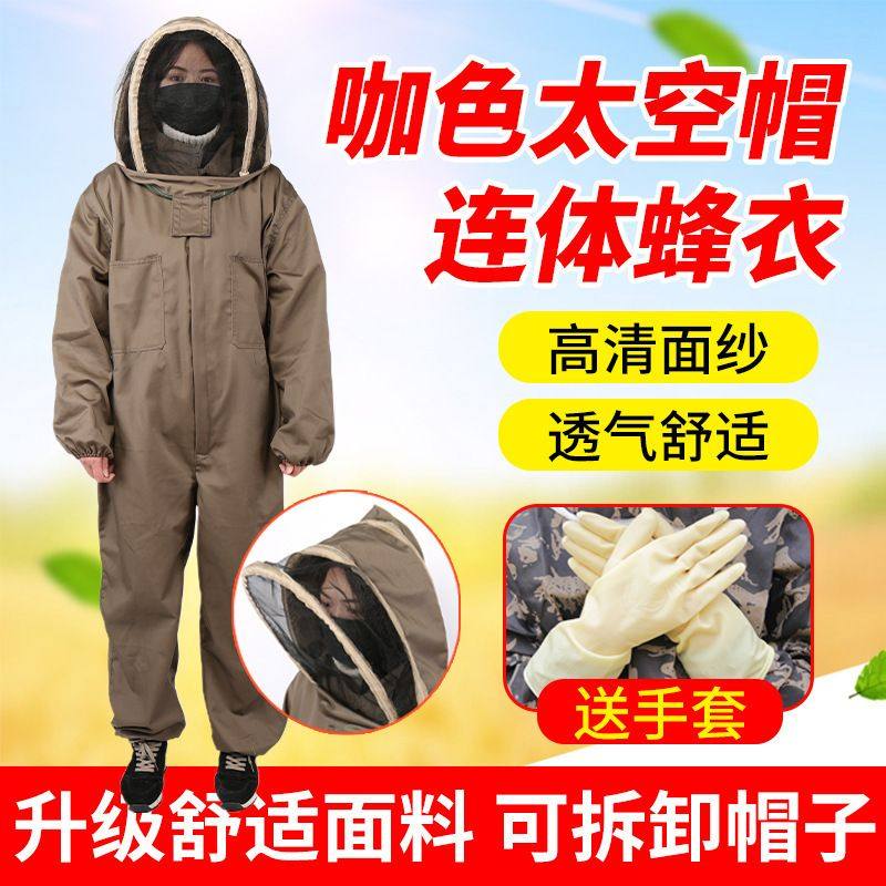 防蜂服全套透气型专用连体养蜂衣加厚抓蜂工具防护服防蜂帽防蜂衣,居家日用,雨披/雨衣,淘宝优惠券,粉丝福利购,淘宝优惠卷