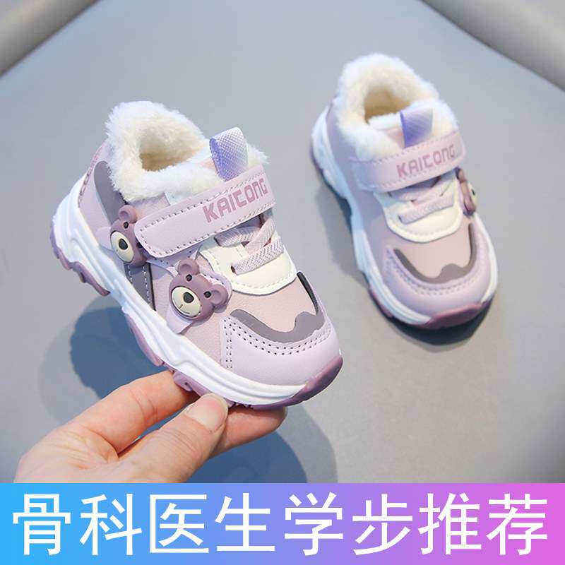 学步鞋宝宝鞋棉鞋秋冬季新款男童婴幼儿1一2-3岁软底女宝宝加绒鞋