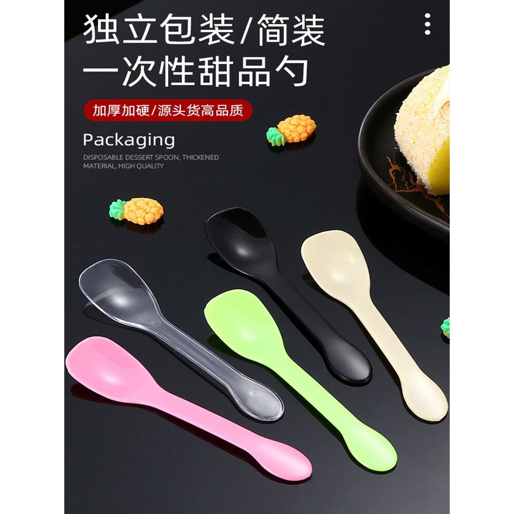 一次性冰淇淋勺子塑料雪糕勺蛋糕甜品小勺果冻布丁试吃勺独立包a^
