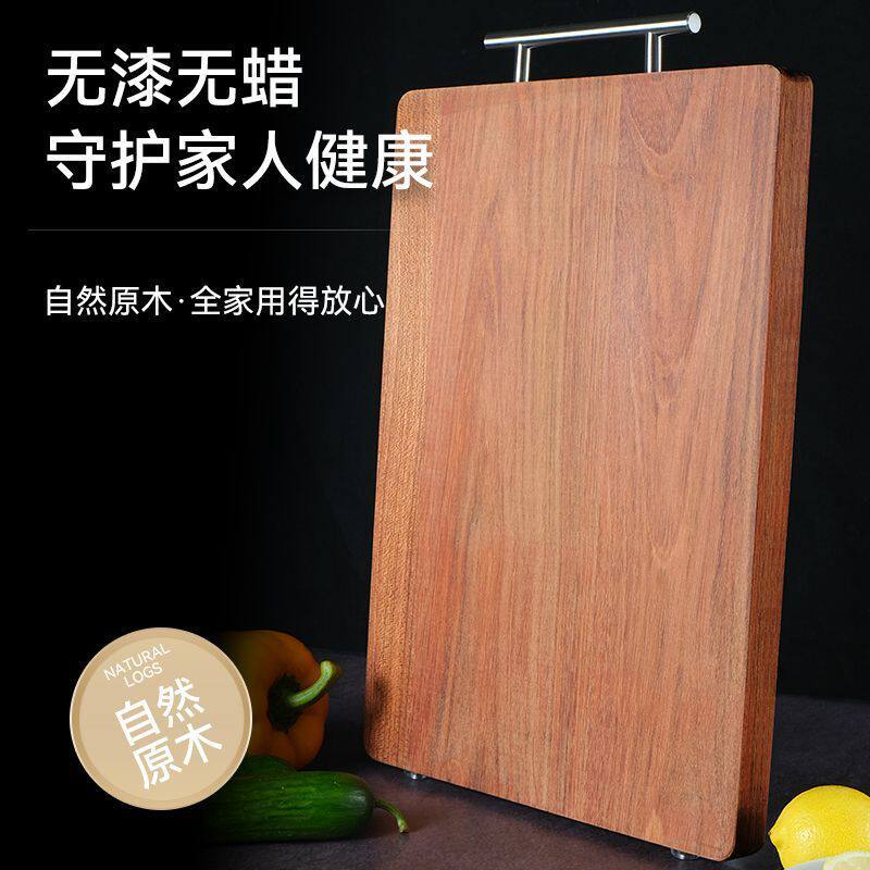 进口花梨木实木菜板家用砧板切菜板子厨房用品加厚水果板