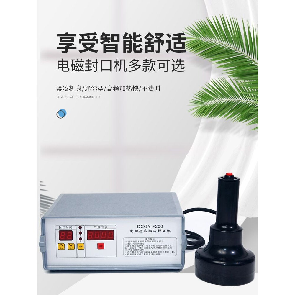 现货手持电磁感应蜂蜜塑料瓶盖机油桶药瓶玻璃瓶口锡箔垫片铝箔封