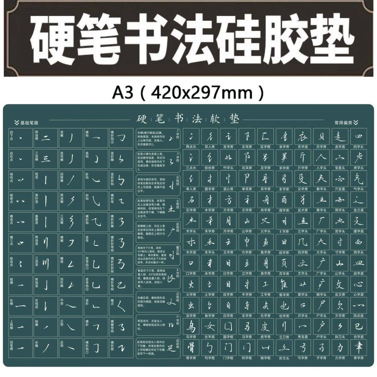 加厚硅胶硬笔书法垫板写字垫A3软书法防滑软笔书写板