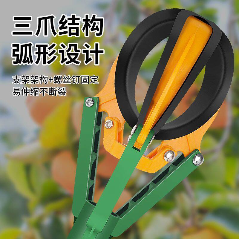 新款多功能三爪摘果神器采摘器摘苹果可高空摘果器摘柿子梨伸缩
