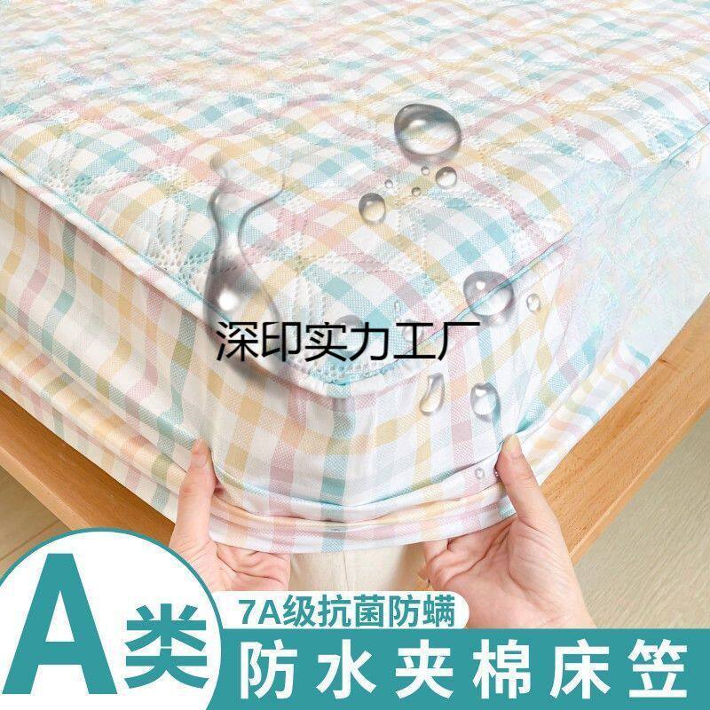 防水床笠a类隔水床单隔脏床罩隔尿布可机洗全包防尘床垫保护罩