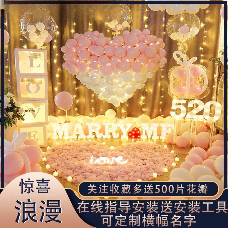 室内求婚气球浪漫仪式感场景求婚布置爱心套装女友生日告白房间,节庆用品/礼品,装扮布置套餐,淘宝优惠券,粉丝福利购,淘宝优惠卷