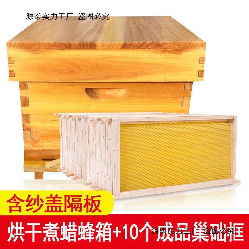 中蜂蜜蜂箱煮蜡标准十框全杉木蜂箱浸蜡平箱巢框蜂箱全套养蜂工具