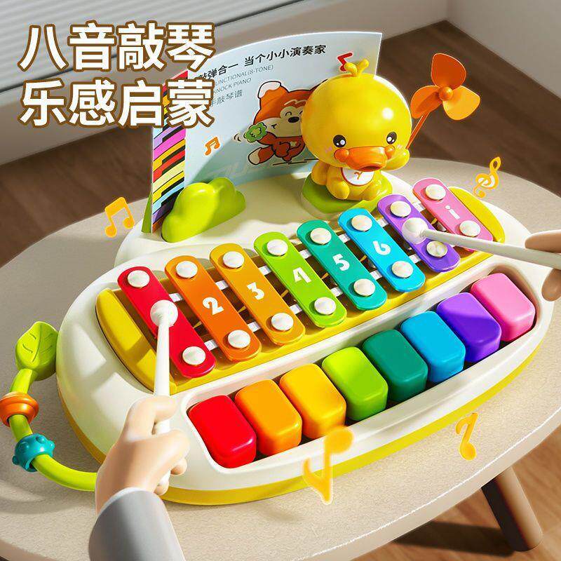 八音敲琴玩具儿童玩具钢琴婴儿宝宝木琴音乐乐器手敲琴二合一