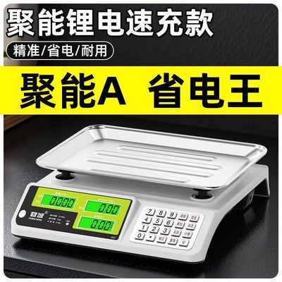 电子秤商用小型做生意家用30kg精准水果电子称菜卖菜摆摊公斤厨房