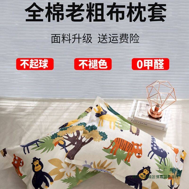 老粗布枕套棉质一对装儿童小号30×50cm成人48x74加厚棉质枕头套