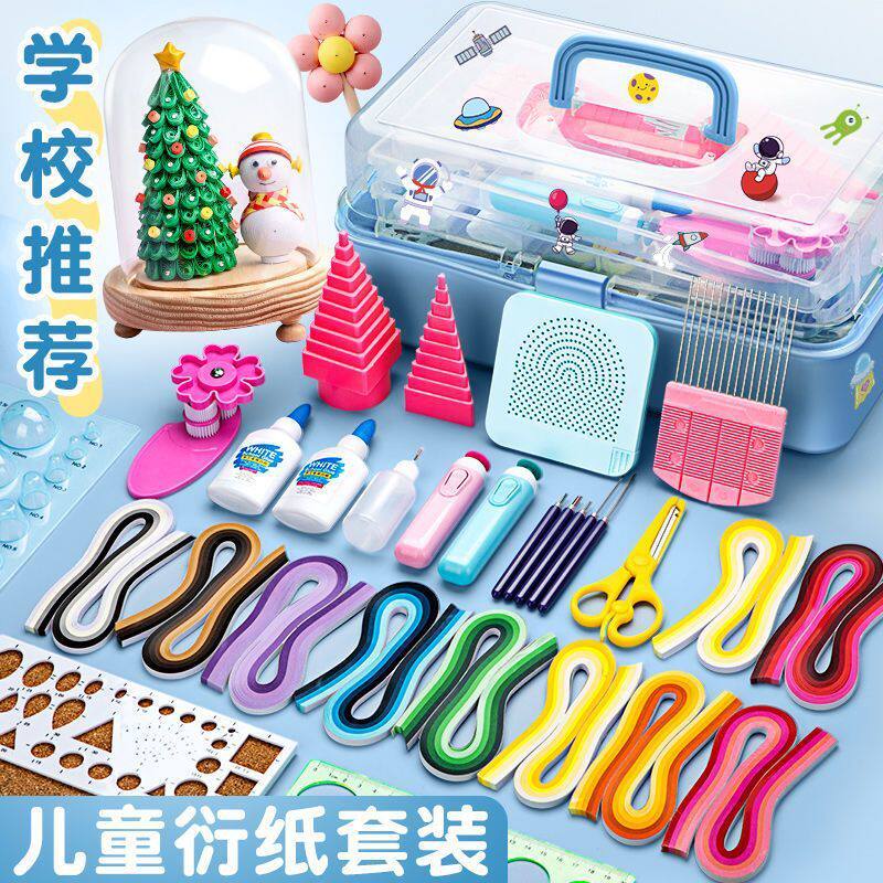 衍纸套装初学者学生手工衍纸画全套工具儿童折纸diy材料包生日礼