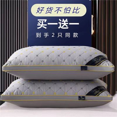 买一送一】酒店款枕头枕芯一对家用成人宿舍枕单人可水洗羽丝棉枕