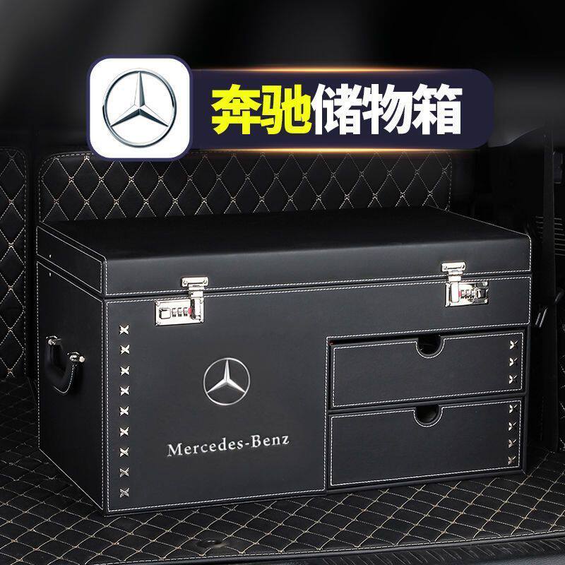 奔驰车载收纳箱汽车收纳盒尾箱储物箱箱子车用后备箱收纳箱储物箱
