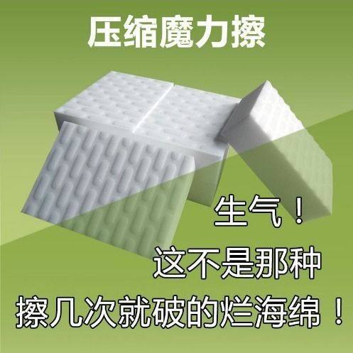 高密度压缩去污纳米海绵魔力魔术克林擦汽车内饰厨房清洁神器