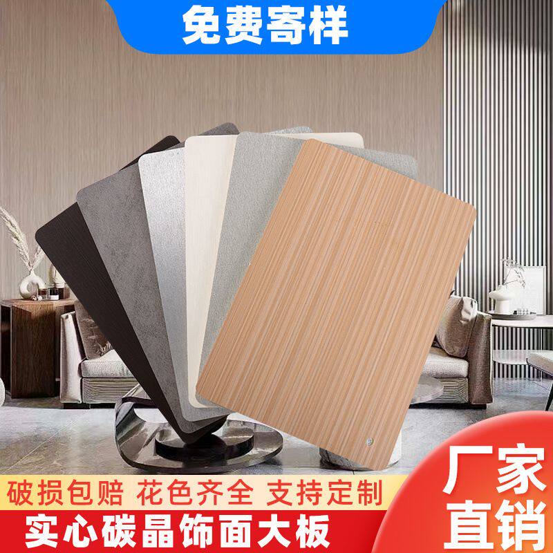 实心碳晶板木饰面板竹炭共挤板免漆护墙板竹炭木金属板吊顶墙面厂