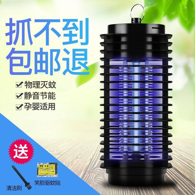 灭蚊灯家用静音卧室自动灭蚊子孕妇婴儿驱蚊神器光触媒灭蚊