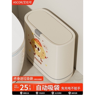 艾仕可夹缝垃圾桶卫生间厕所2025新款家用带盖大容量客厅厨房其他