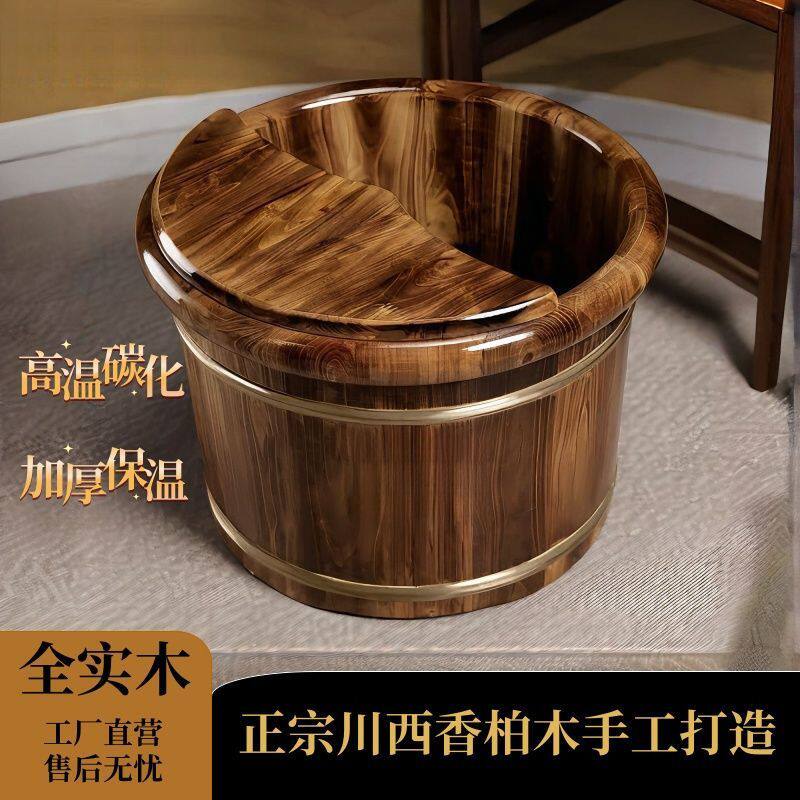 碳化泡脚木桶院家用实木制保温过小腿养生洗脚盆木桶足浴木盆
