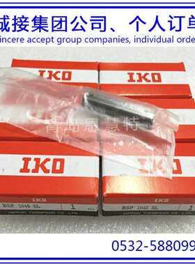 IKO滚珠滑组滑台BSP2070SL BSP2080SL BSP2550SL BSP2560SL滑块
