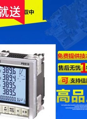 纳宇PD810-B智能型电能表测电流电压功率因数频率电表 96*96