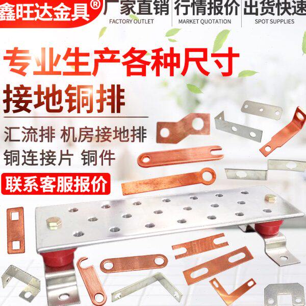 断路器接铜连定做接机房紫铜排接地铜排片汇流排接线板连加工开关