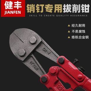 定位销钉拔取销钉专用钳斜囗尖嘴使用方便不费力便捷钉钳销钉钳