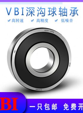 4 2 深沟球轴承36 6216667RS2169 V/ 5C621B22028R21/IZ21216