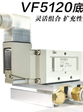 V/F300-0V5F3底座3V5/51241电磁阀3F13/020流/0/1V0F521板-底座汇