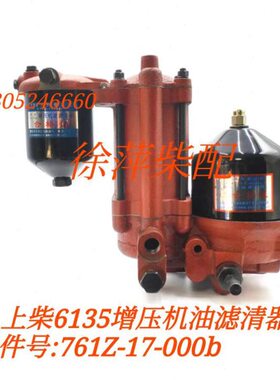 061增压77771柴油机机油滤清器0611b00---35Z-总成Z机油滤清器107