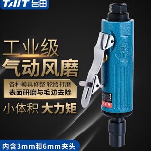 台田气动打磨机小风磨汽动磨光机轮胎补胎工具高转速气磨机抛光机