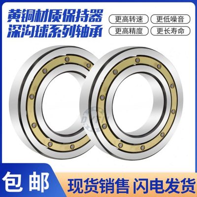 丹洋电机专用轴承 61932 61934 61936 61938 61940 61944 61948 M
