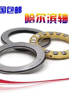 16圆柱轴承子滚18哈尔滨7力 B1215 188HR1212  8推  TN8M 平面12