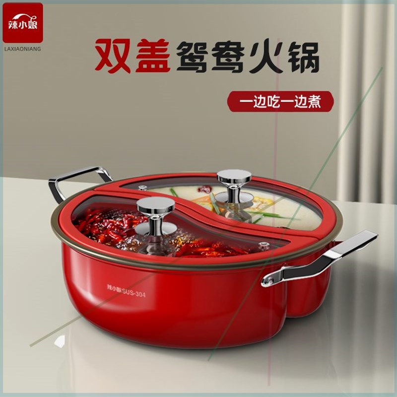辣小娘鸳鸯锅火锅锅家用电磁炉专用锅加厚不粘锅T大容量分体火锅