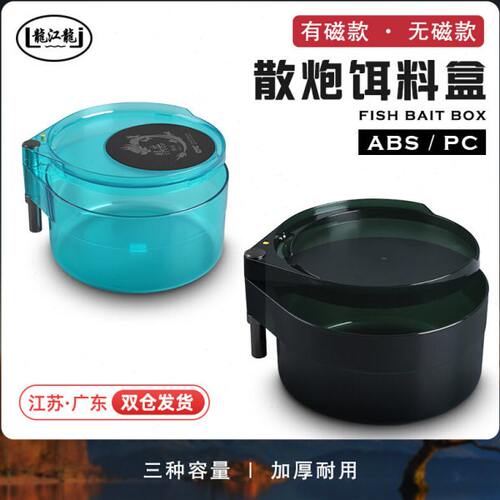 龙江龙双层饵料食盒强磁拉饵盘竞技黑坑散炮鲢鳙装饵料盒钓箱通用