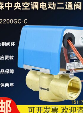 江森电磁阀中央空调两通C电动二通阀0220CNC水冷管-阀盘VG20LD6分