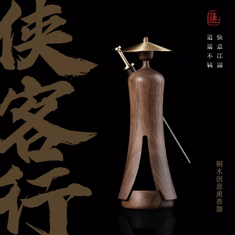 唯诗侠客行创意中式香薰桌t面摆件办公室装饰品送朋友领导生日礼