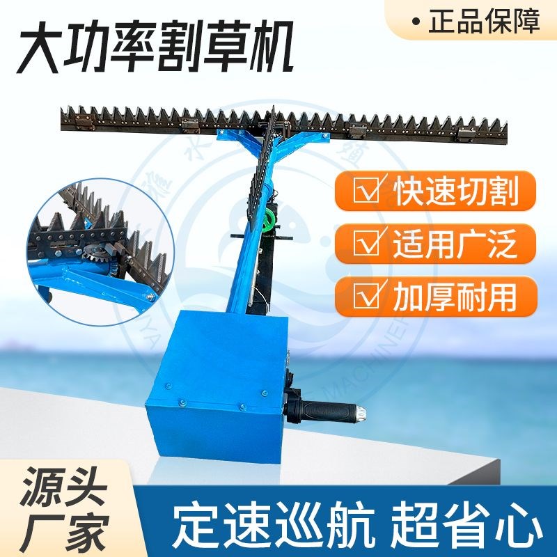 小型电动割草机水下虾塘蟹塘电动割水草机水草收割电动.水下打草