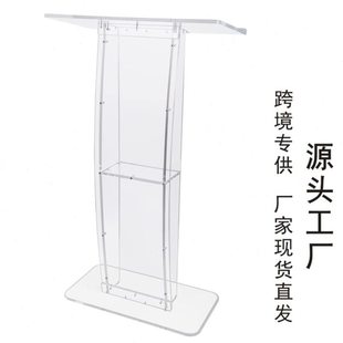 透明亚克力演讲台教会诵经台酒店迎宾台接待台水晶发言台讲桌