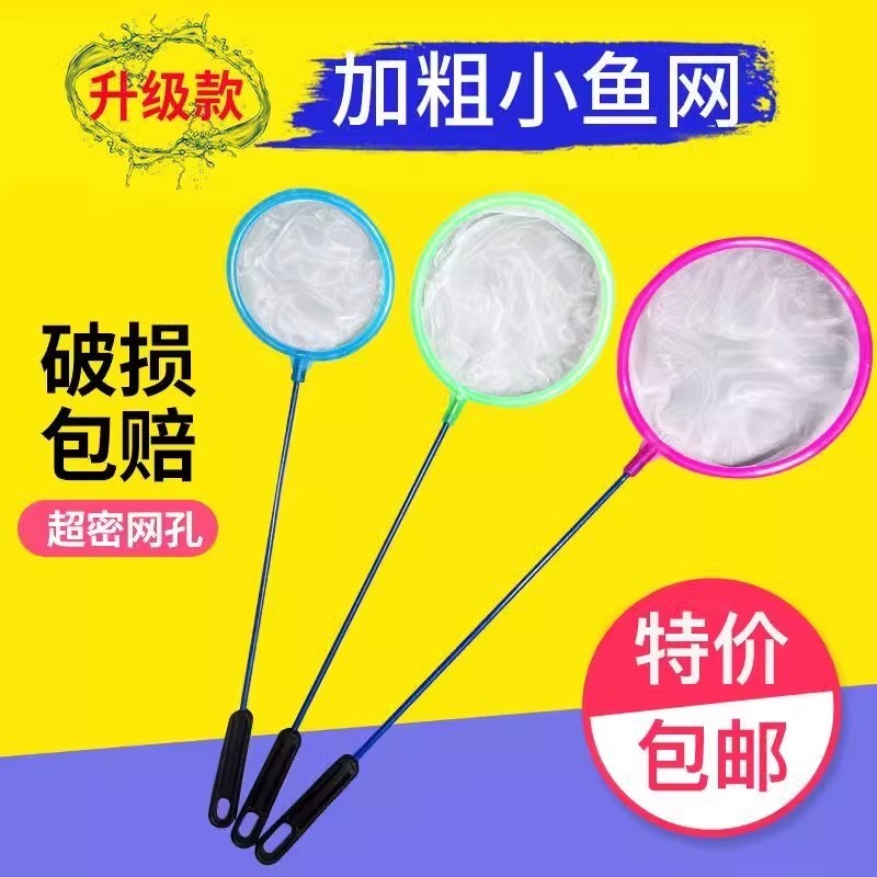 鱼缸鱼捞网 家用小渔捞圆网兜水族箱手抄网O金鱼观赏鱼大小号网捞