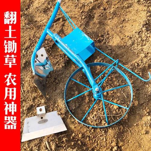 翻土神器犁地翻土机小型翻地犁除草铲草翻地松土神器人力农用工具