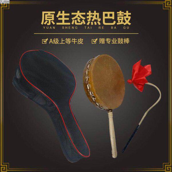 鼓生热牛皮鼓鼓加厚手柄原攀热舞跳态牛皮巴用艺考藏族鼓绳用巴